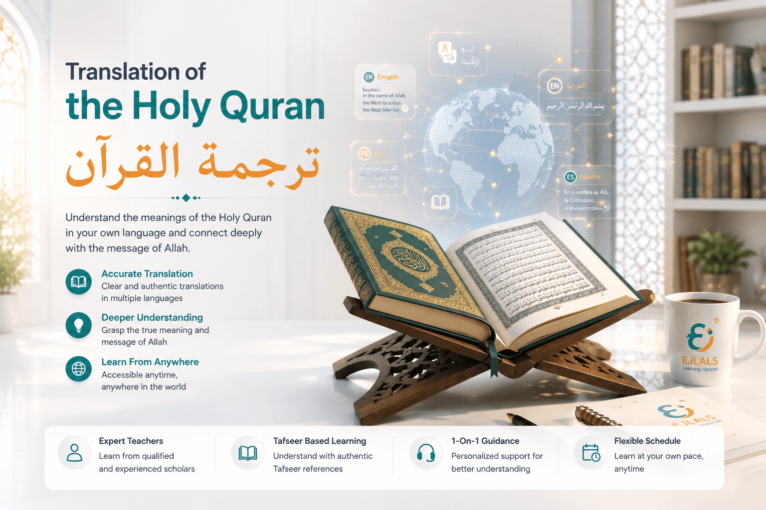 Translation of the Holy Quran course online at ejlals