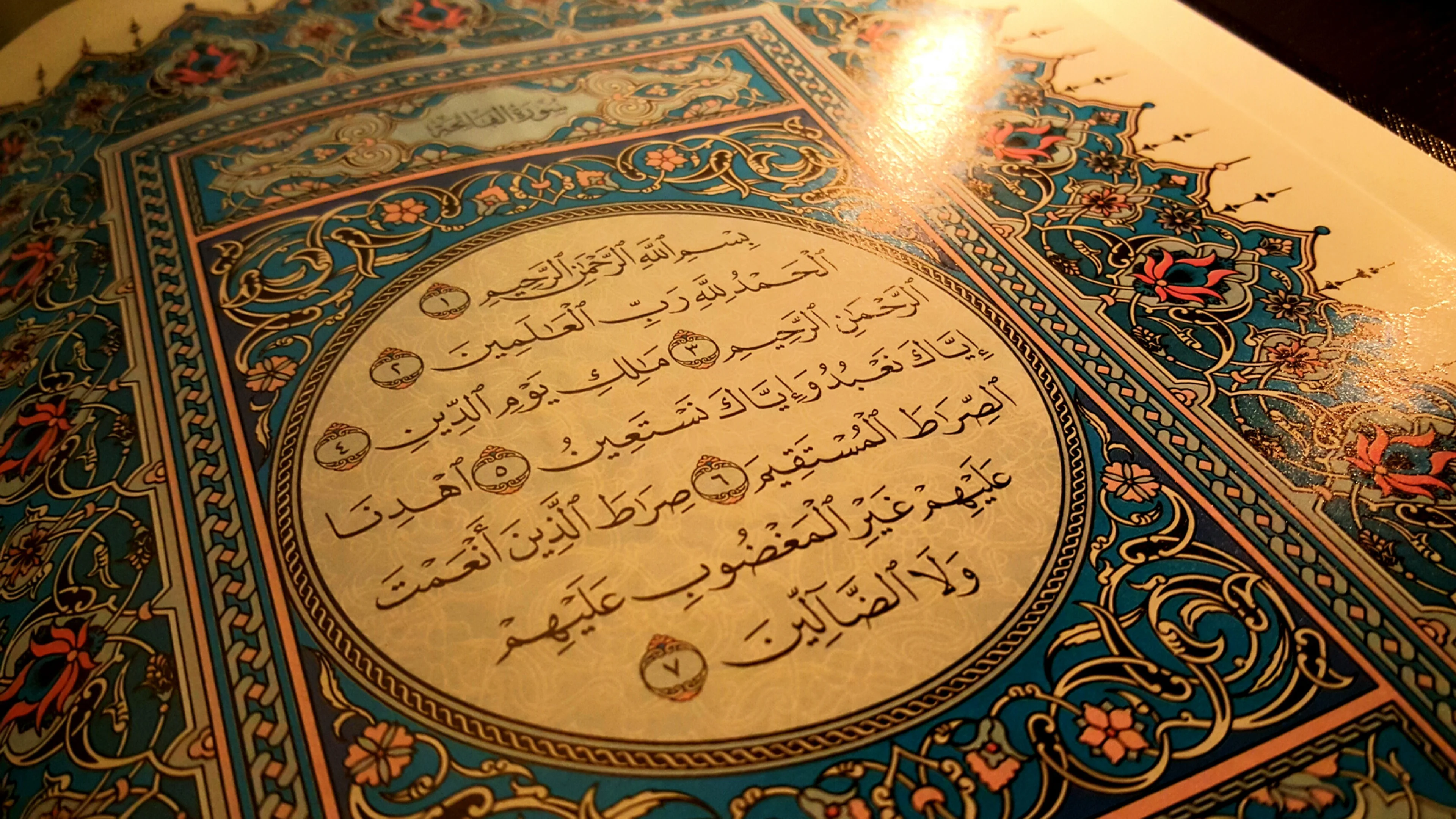 Secrets of Surah al-Fatihah: How Divine Language Provides a Moral Compass | Blog